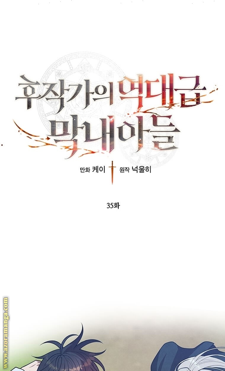 Read Legendary Youngest Son of the Marquis House AR Manga Online