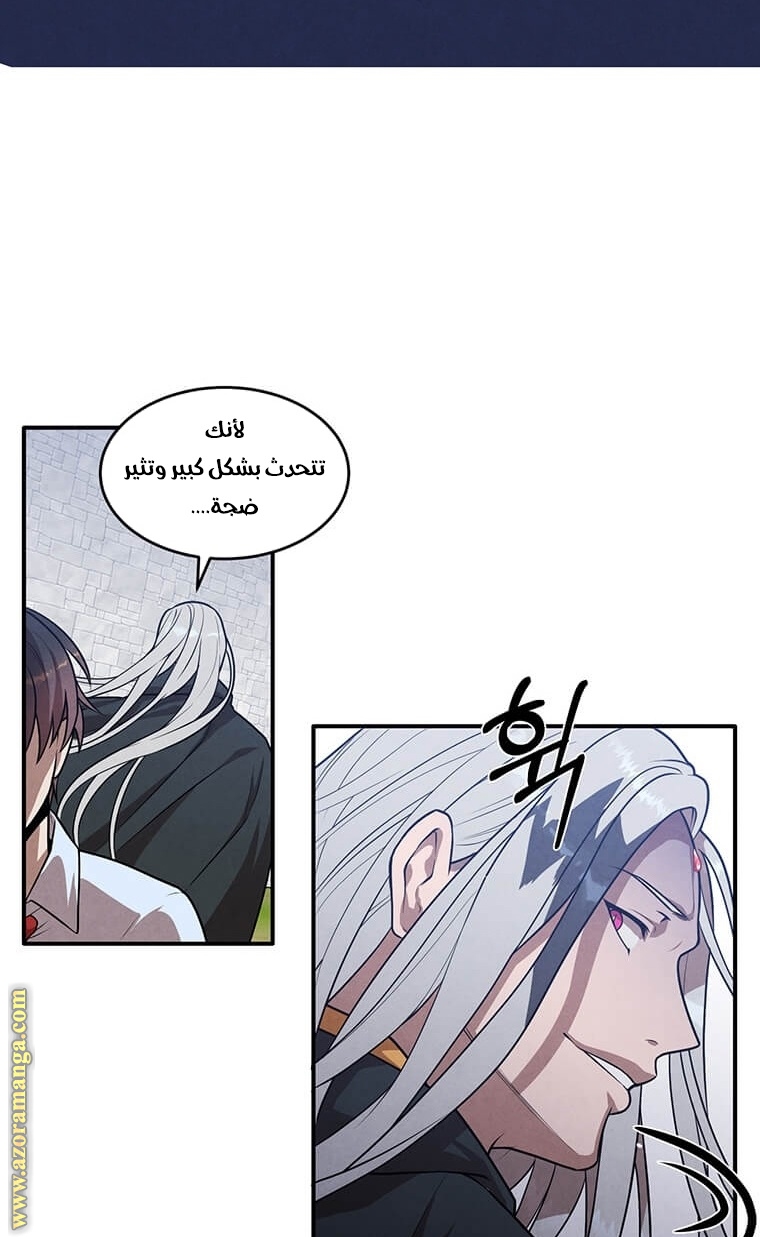 Read Legendary Youngest Son of the Marquis House AR Manga Online