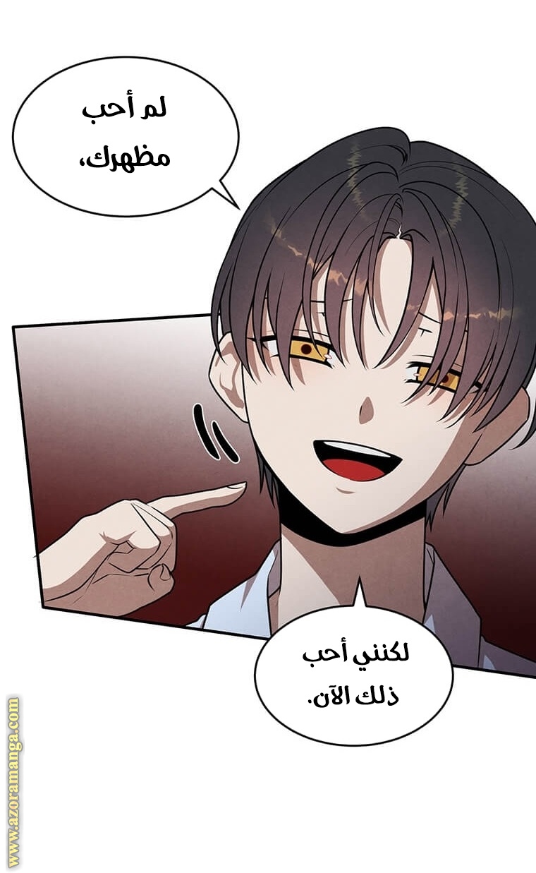 Read Legendary Youngest Son of the Marquis House AR Manga Online