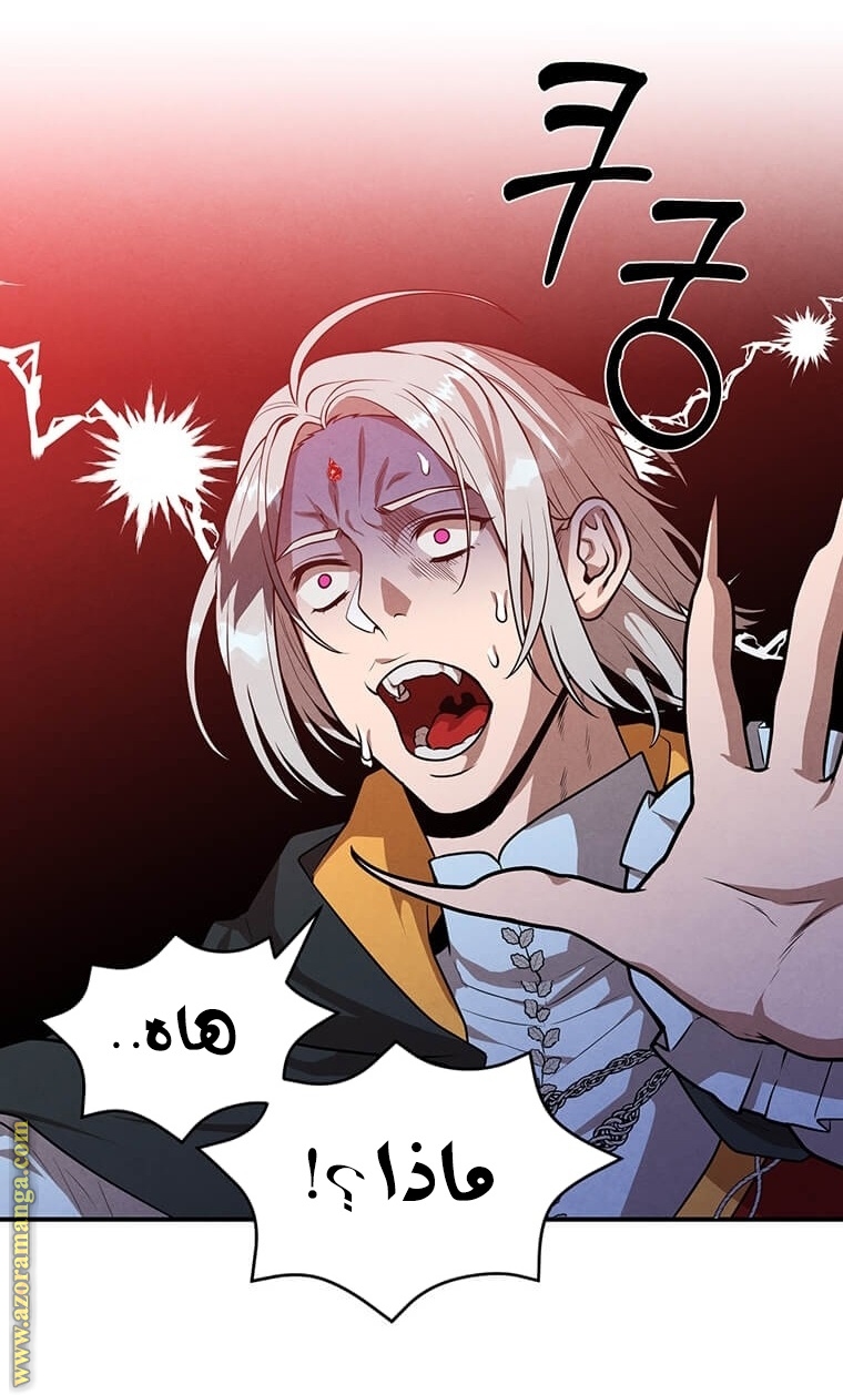 Read Legendary Youngest Son of the Marquis House AR Manga Online