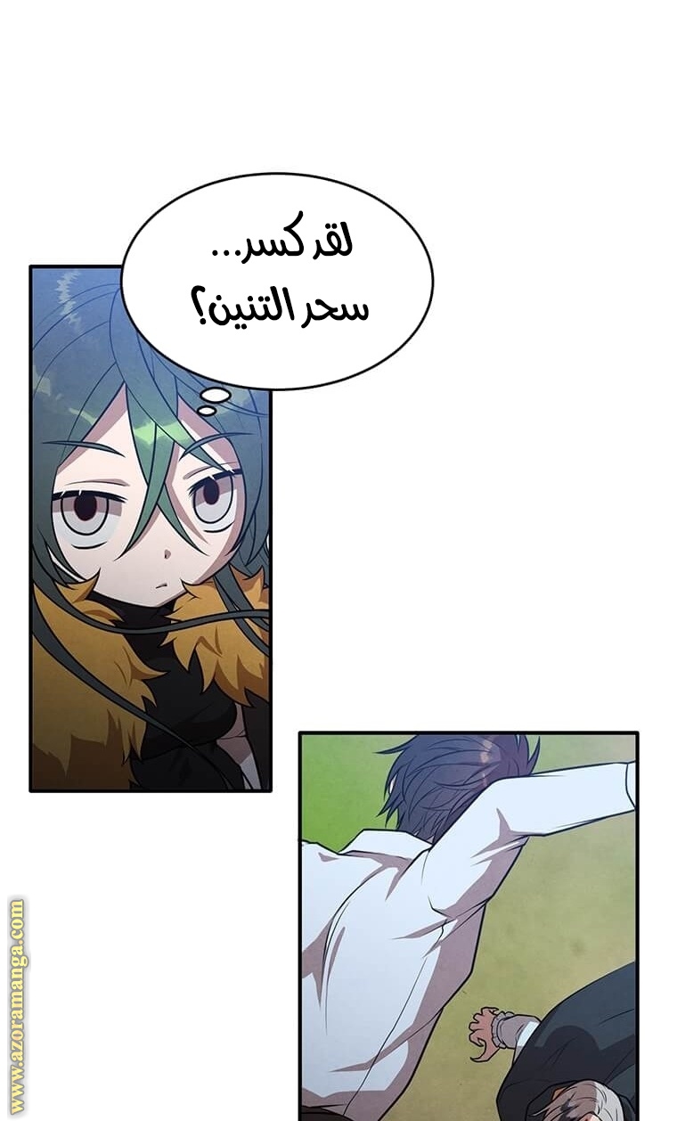 Read Legendary Youngest Son of the Marquis House AR Manga Online
