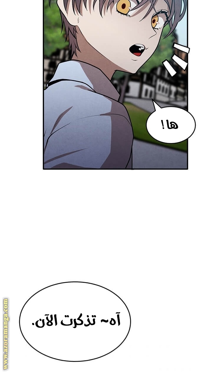 Read Legendary Youngest Son of the Marquis House AR Manga Online