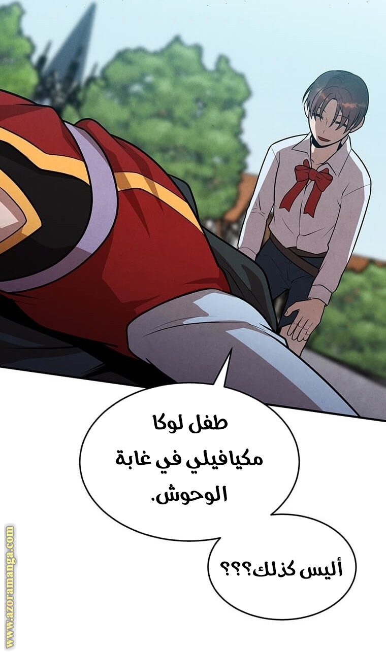 Read Legendary Youngest Son of the Marquis House AR Manga Online