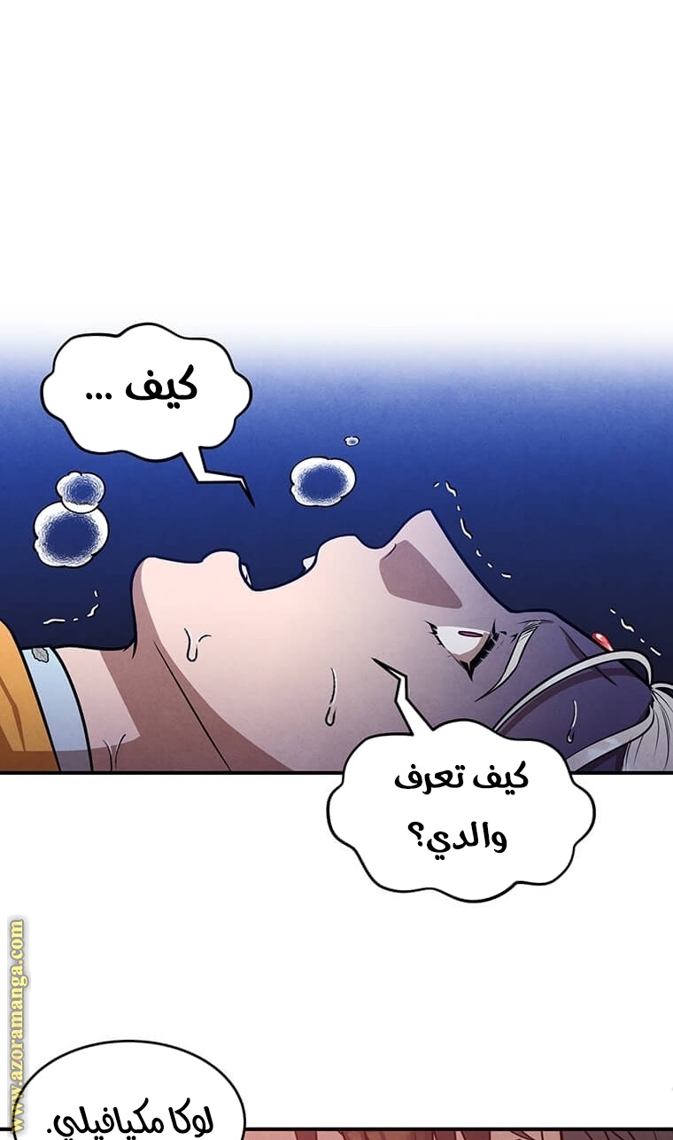 Read Legendary Youngest Son of the Marquis House AR Manga Online