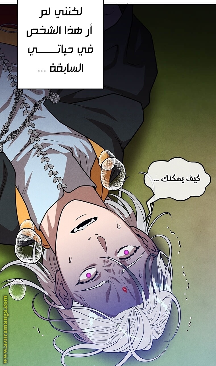 Read Legendary Youngest Son of the Marquis House AR Manga Online