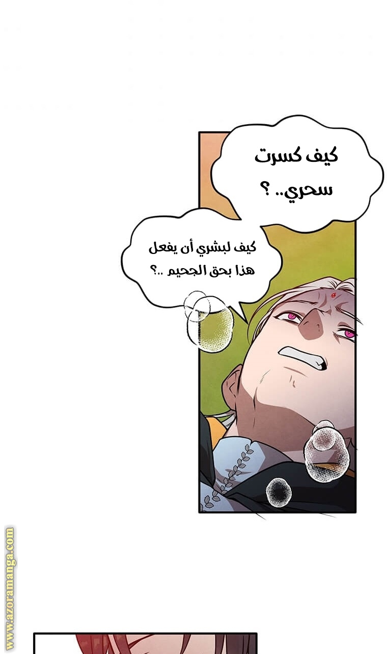Read Legendary Youngest Son of the Marquis House AR Manga Online