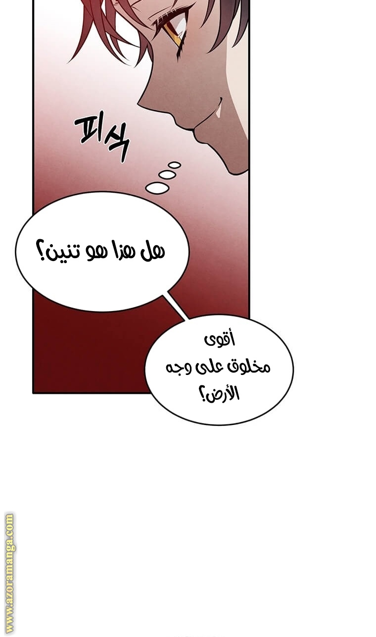 Read Legendary Youngest Son of the Marquis House AR Manga Online