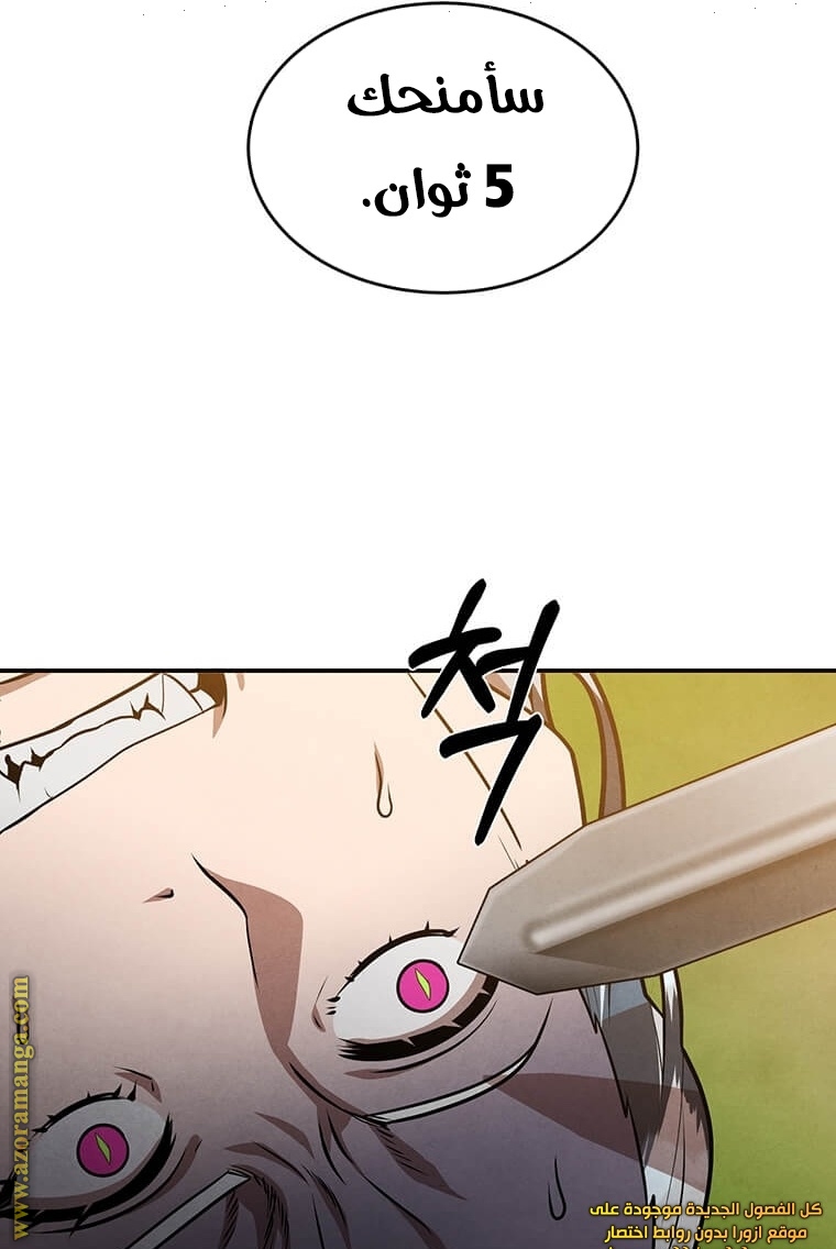 Read Legendary Youngest Son of the Marquis House AR Manga Online