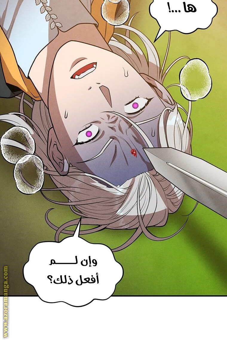 Read Legendary Youngest Son of the Marquis House AR Manga Online