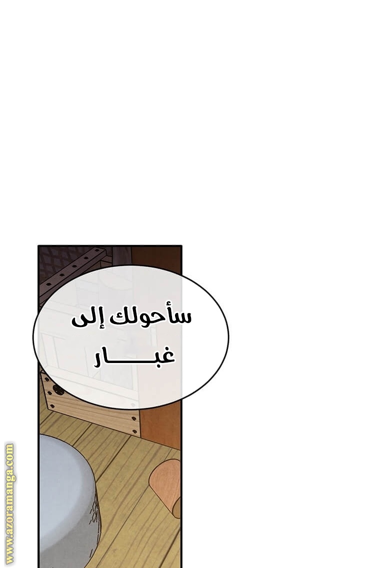 Read Legendary Youngest Son of the Marquis House AR Manga Online