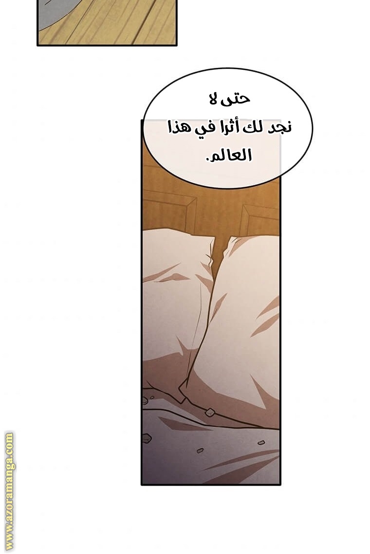 Read Legendary Youngest Son of the Marquis House AR Manga Online