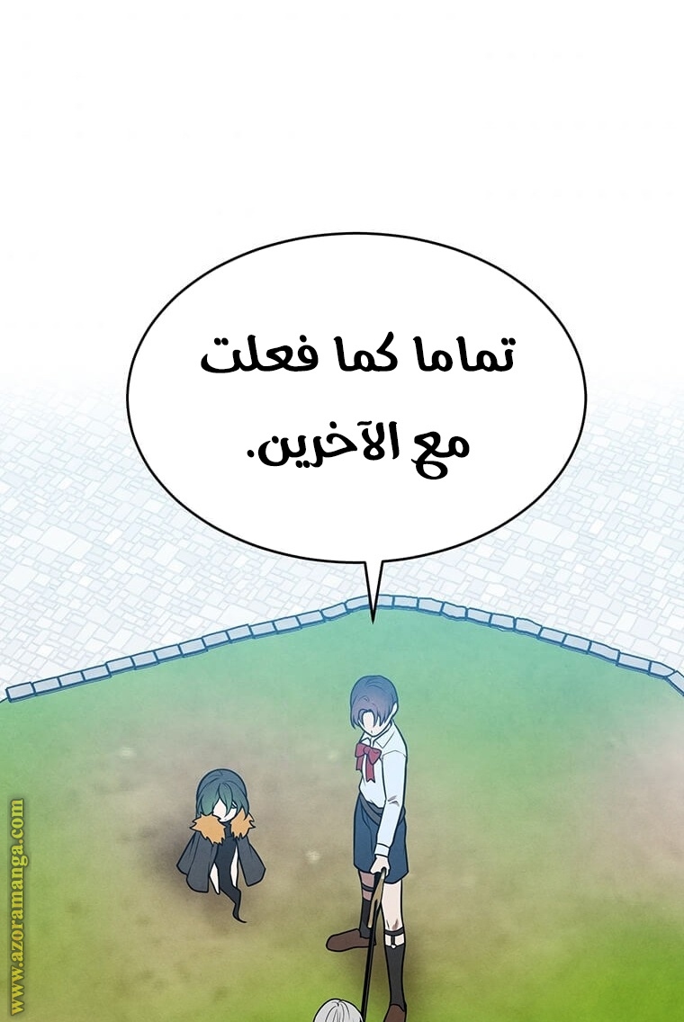 Read Legendary Youngest Son of the Marquis House AR Manga Online