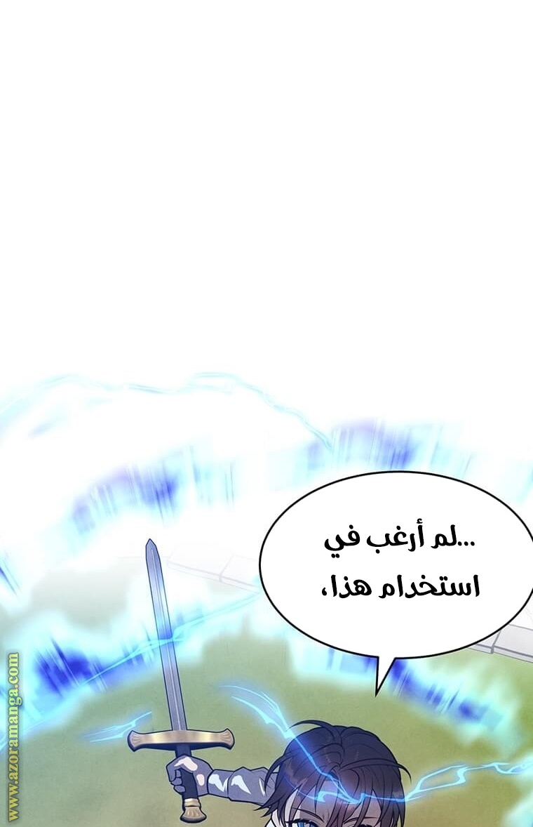 Read Legendary Youngest Son of the Marquis House AR Manga Online
