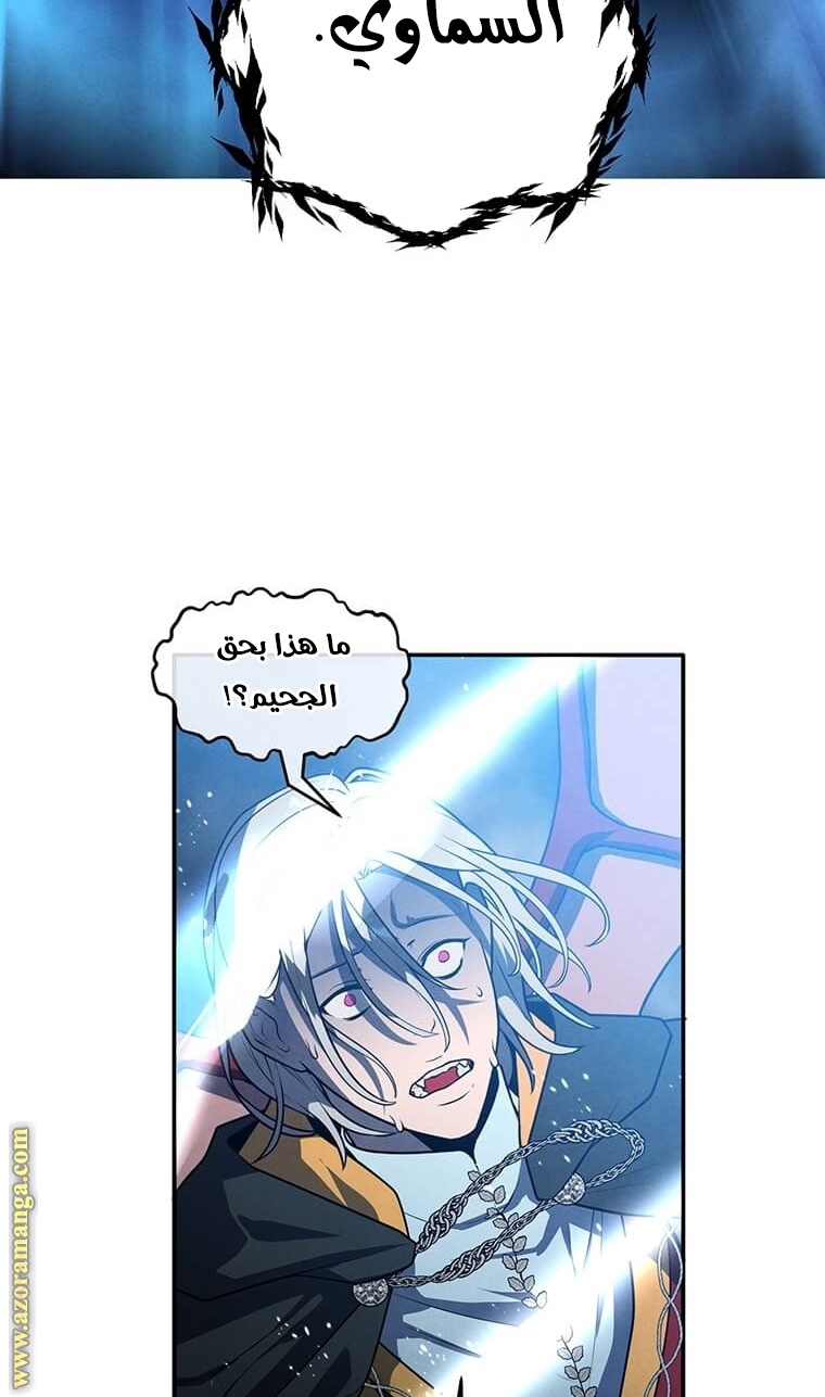 Read Legendary Youngest Son of the Marquis House AR Manga Online