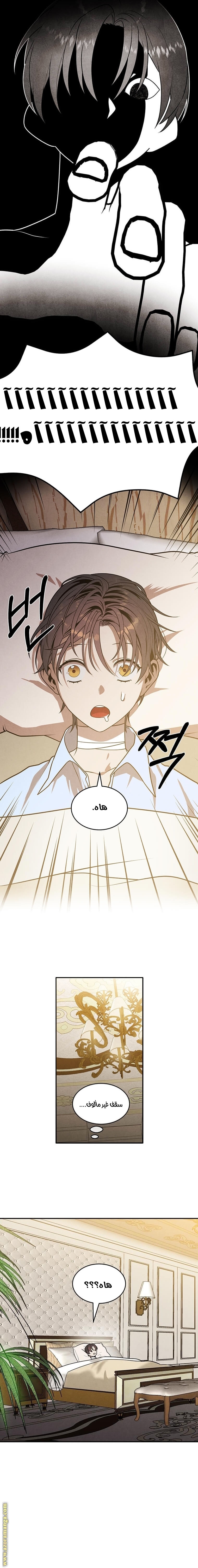 Read Legendary Youngest Son of the Marquis House AR Manga Online
