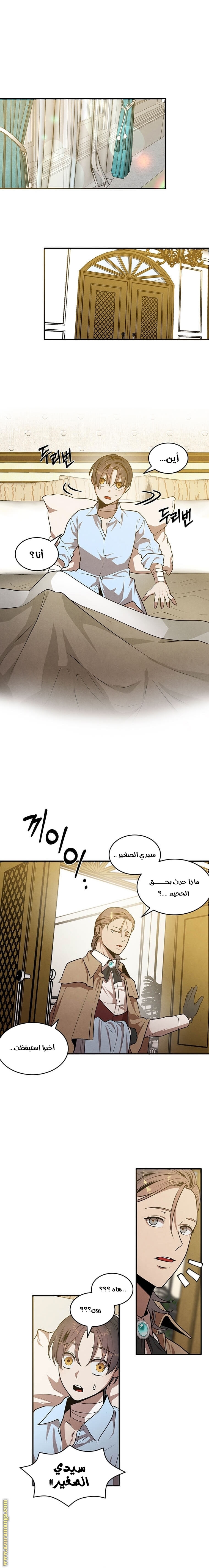 Read Legendary Youngest Son of the Marquis House AR Manga Online