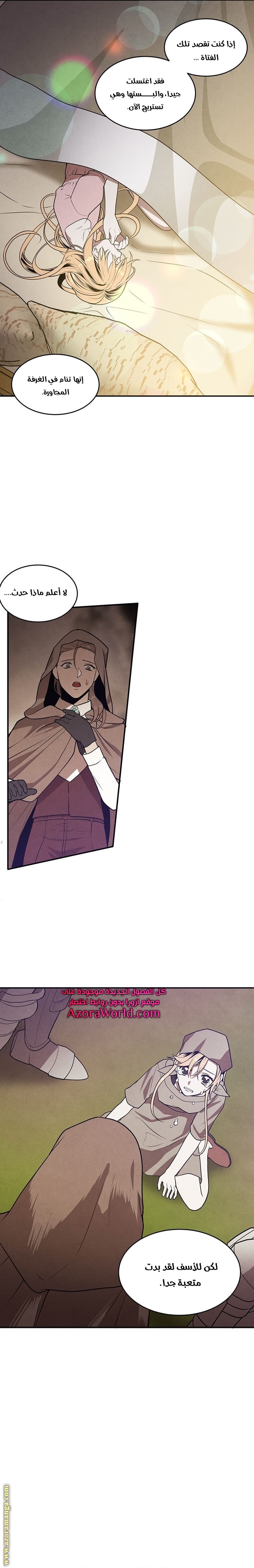 Read Legendary Youngest Son of the Marquis House AR Manga Online