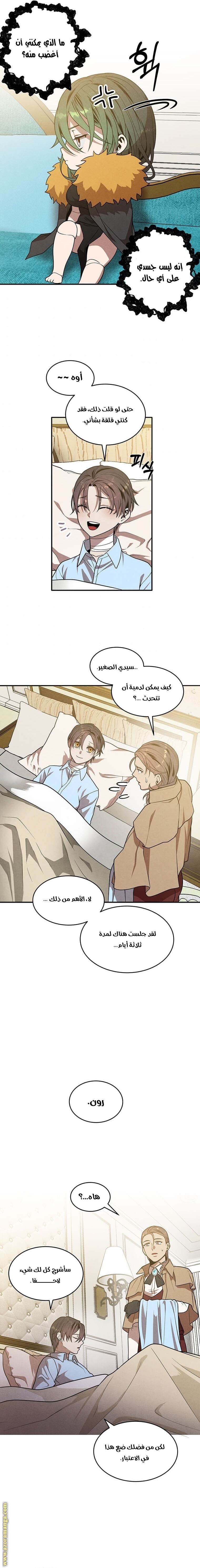 Read Legendary Youngest Son of the Marquis House AR Manga Online