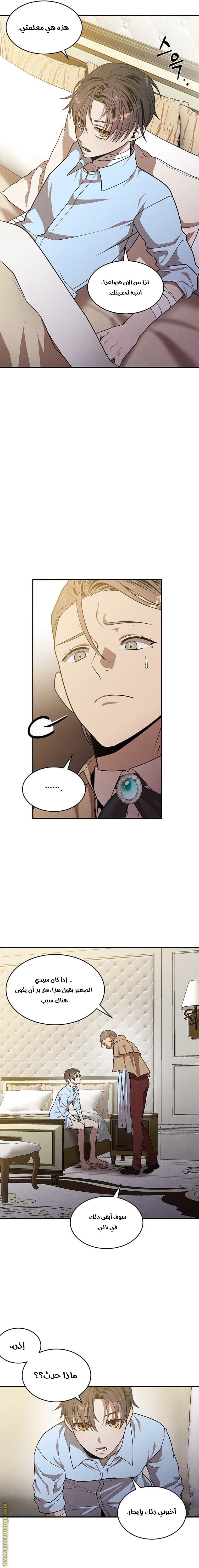 Read Legendary Youngest Son of the Marquis House AR Manga Online