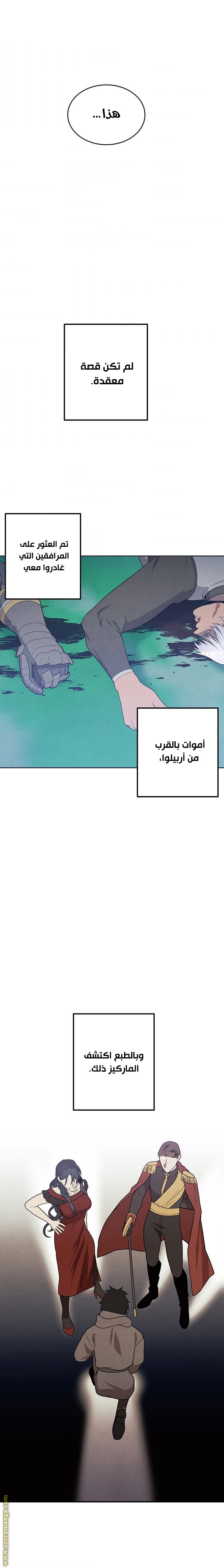 Read Legendary Youngest Son of the Marquis House AR Manga Online
