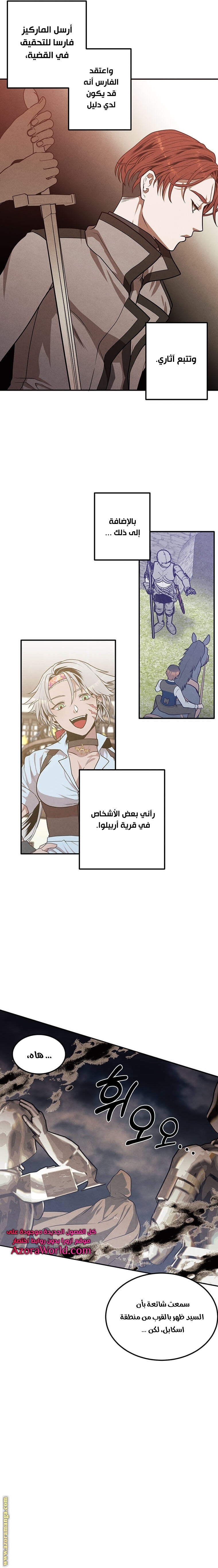 Read Legendary Youngest Son of the Marquis House AR Manga Online