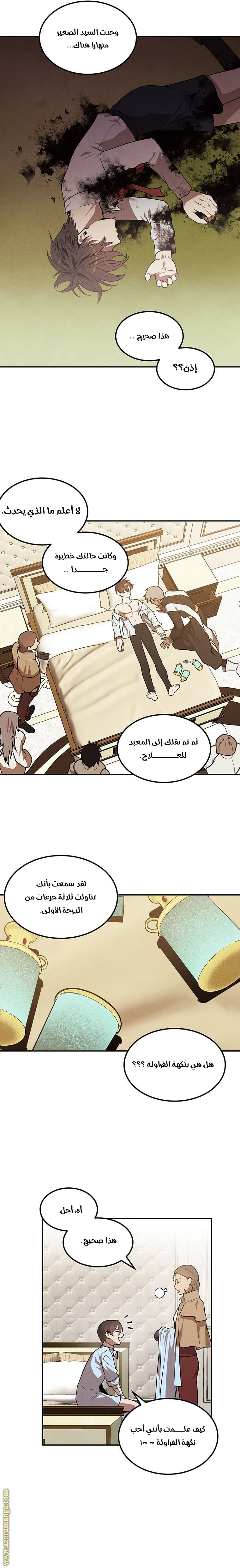 Read Legendary Youngest Son of the Marquis House AR Manga Online