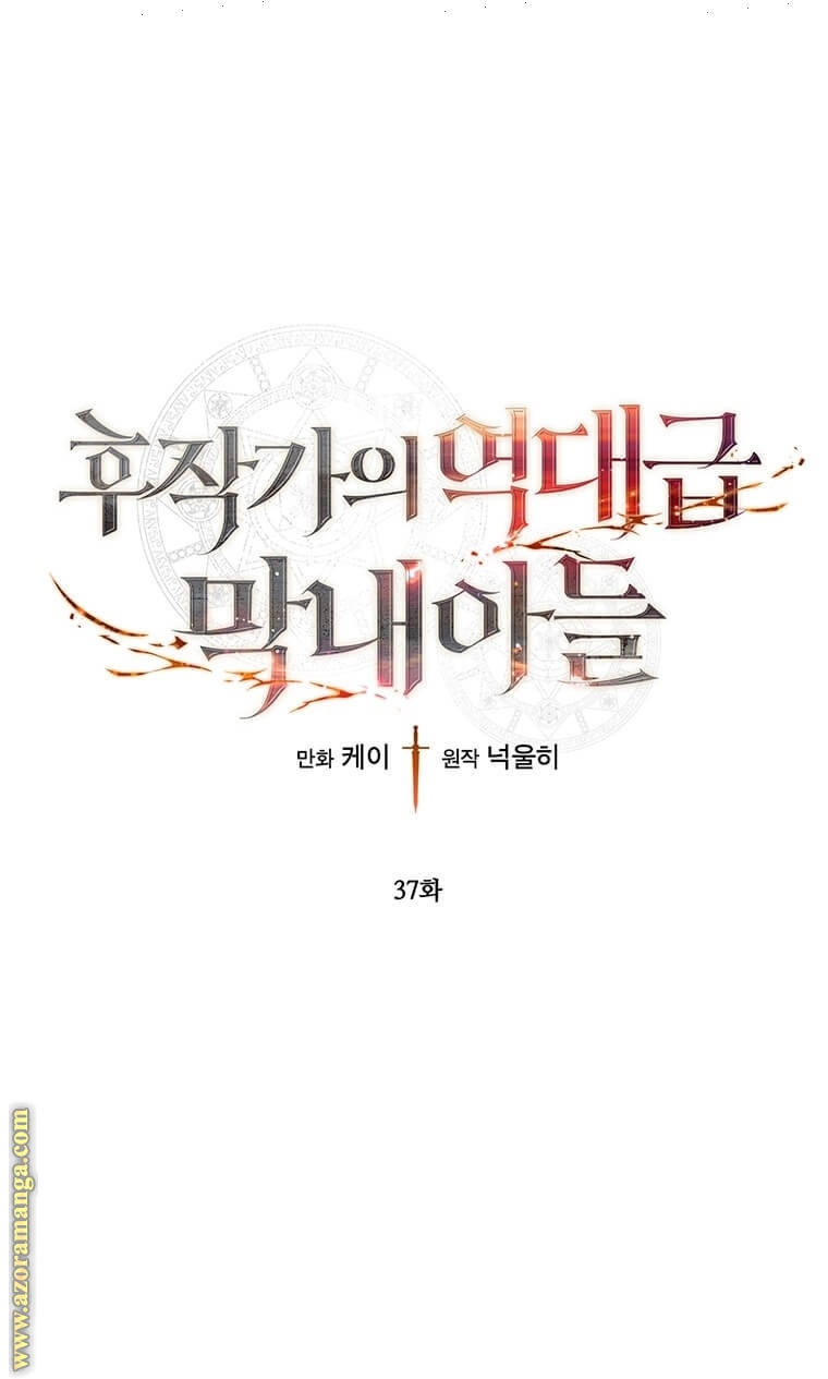 Read Legendary Youngest Son of the Marquis House AR Manga Online