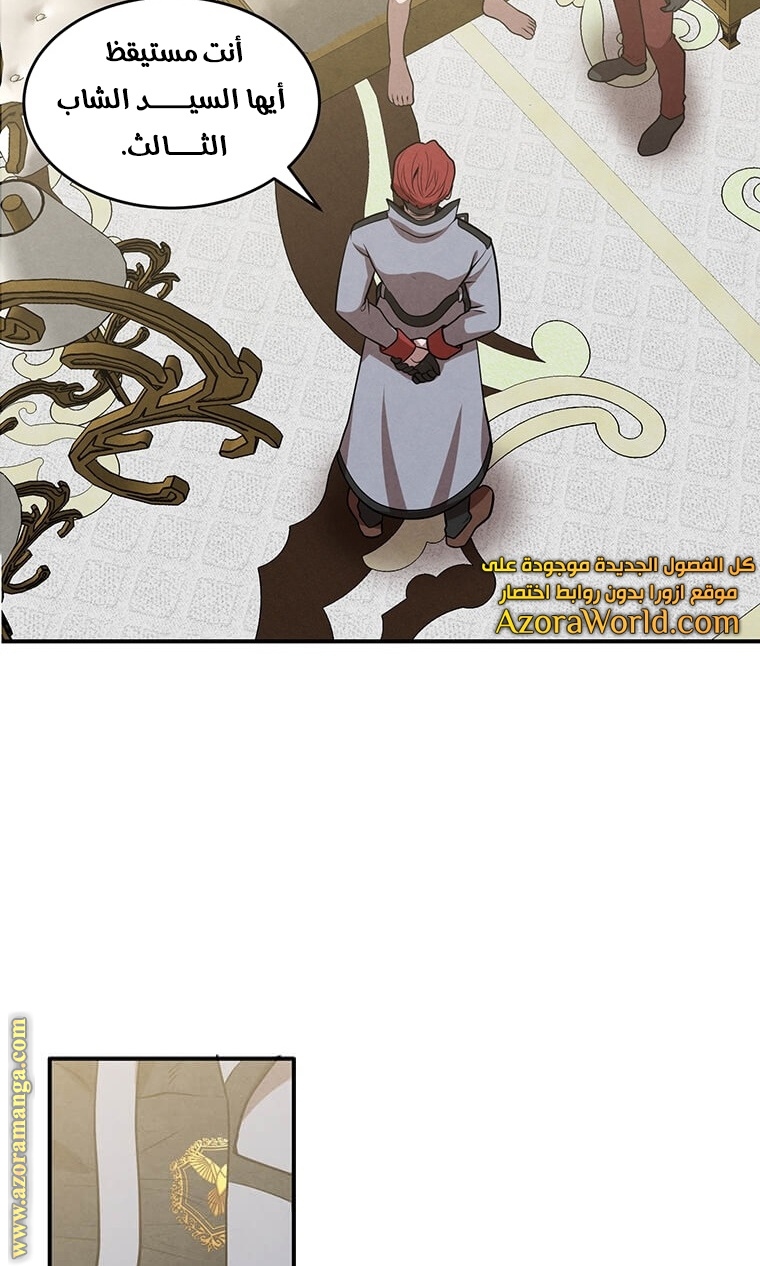 Read Legendary Youngest Son of the Marquis House AR Manga Online