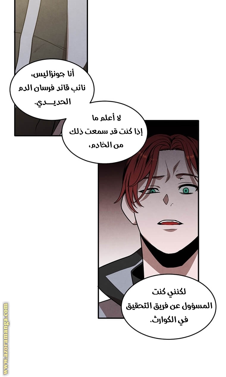Read Legendary Youngest Son of the Marquis House AR Manga Online