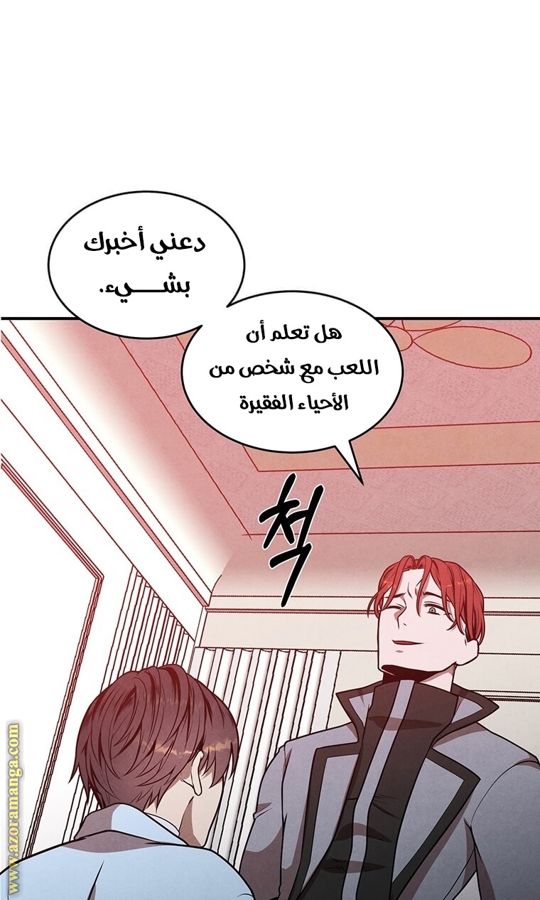 Read Legendary Youngest Son of the Marquis House AR Manga Online
