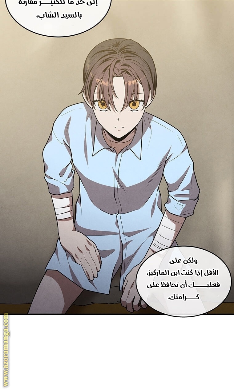 Read Legendary Youngest Son of the Marquis House AR Manga Online