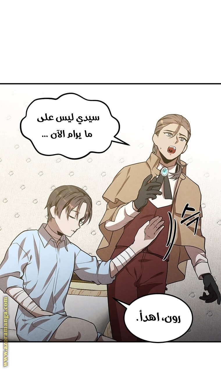 Read Legendary Youngest Son of the Marquis House AR Manga Online