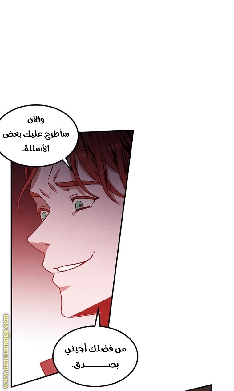 Read Legendary Youngest Son of the Marquis House AR Manga Online