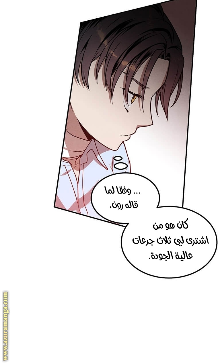 Read Legendary Youngest Son of the Marquis House AR Manga Online