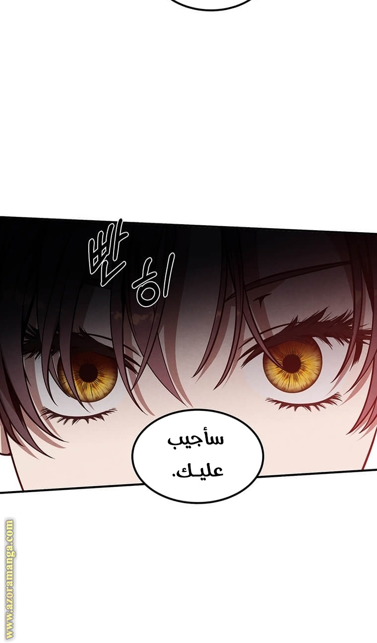 Read Legendary Youngest Son of the Marquis House AR Manga Online