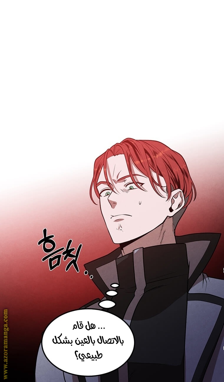 Read Legendary Youngest Son of the Marquis House AR Manga Online