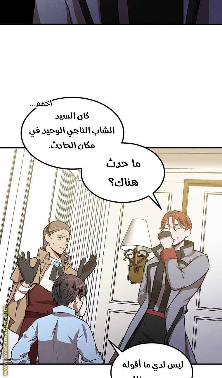 Read Legendary Youngest Son of the Marquis House AR Manga Online
