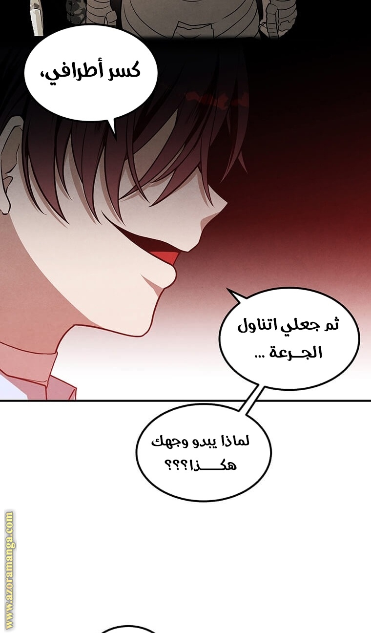 Read Legendary Youngest Son of the Marquis House AR Manga Online