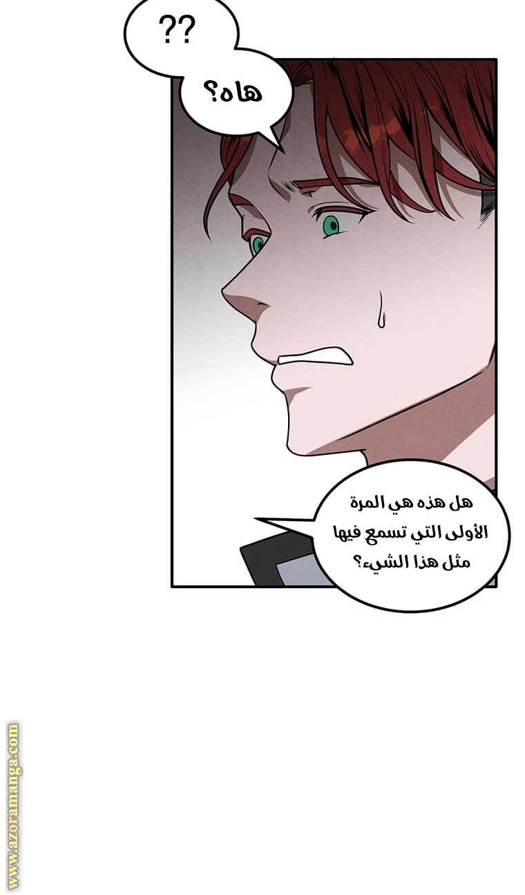 Read Legendary Youngest Son of the Marquis House AR Manga Online