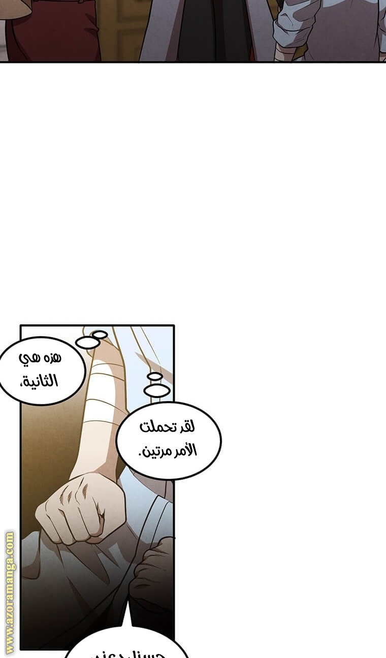 Read Legendary Youngest Son of the Marquis House AR Manga Online