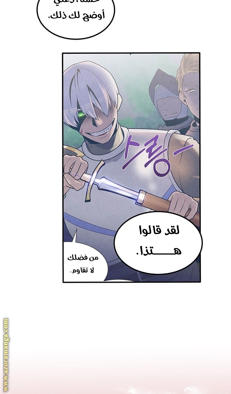 Read Legendary Youngest Son of the Marquis House AR Manga Online