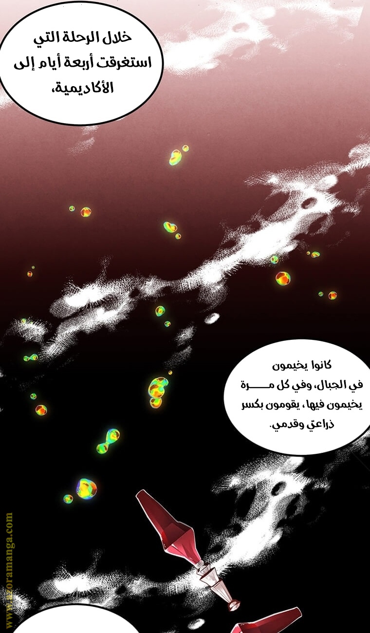 Read Legendary Youngest Son of the Marquis House AR Manga Online