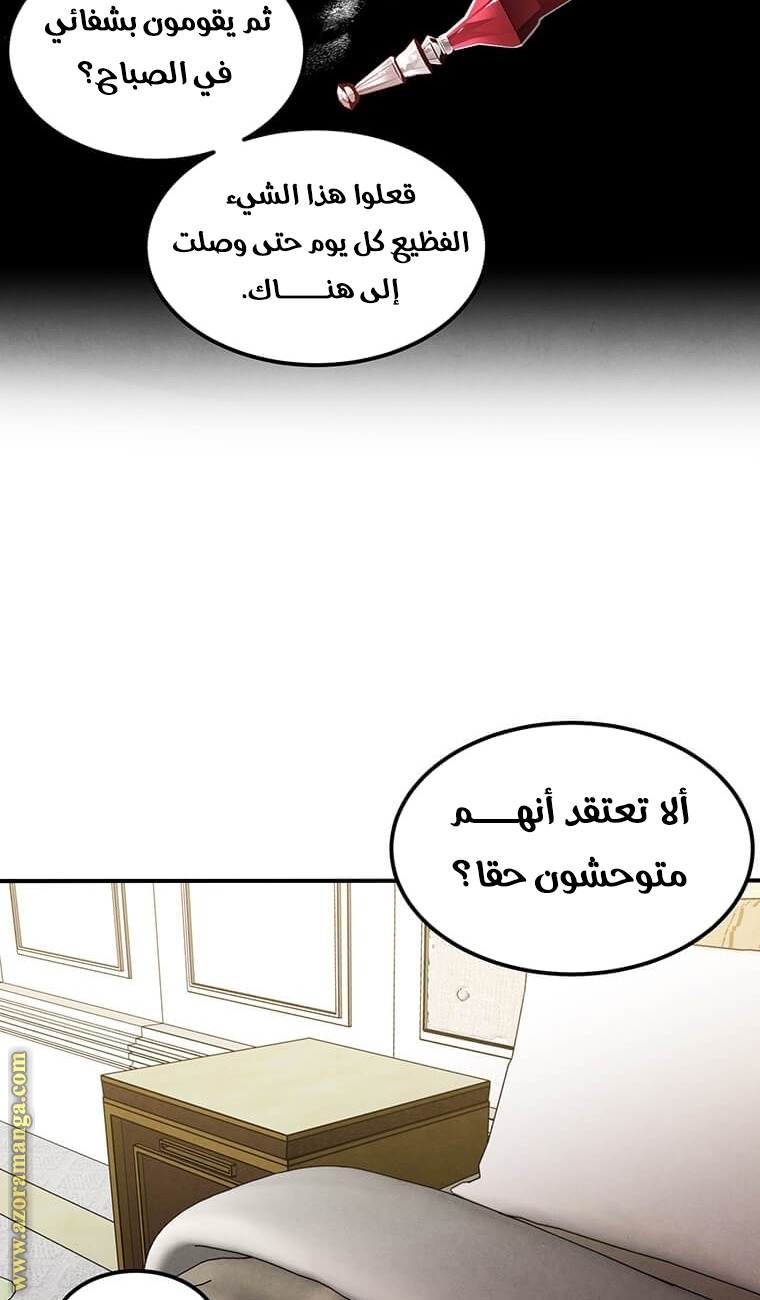 Read Legendary Youngest Son of the Marquis House AR Manga Online
