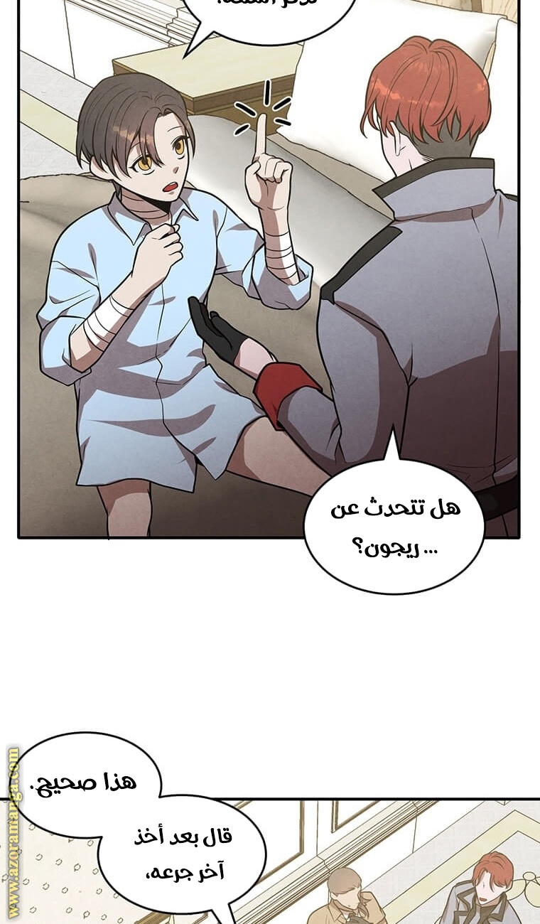 Read Legendary Youngest Son of the Marquis House AR Manga Online