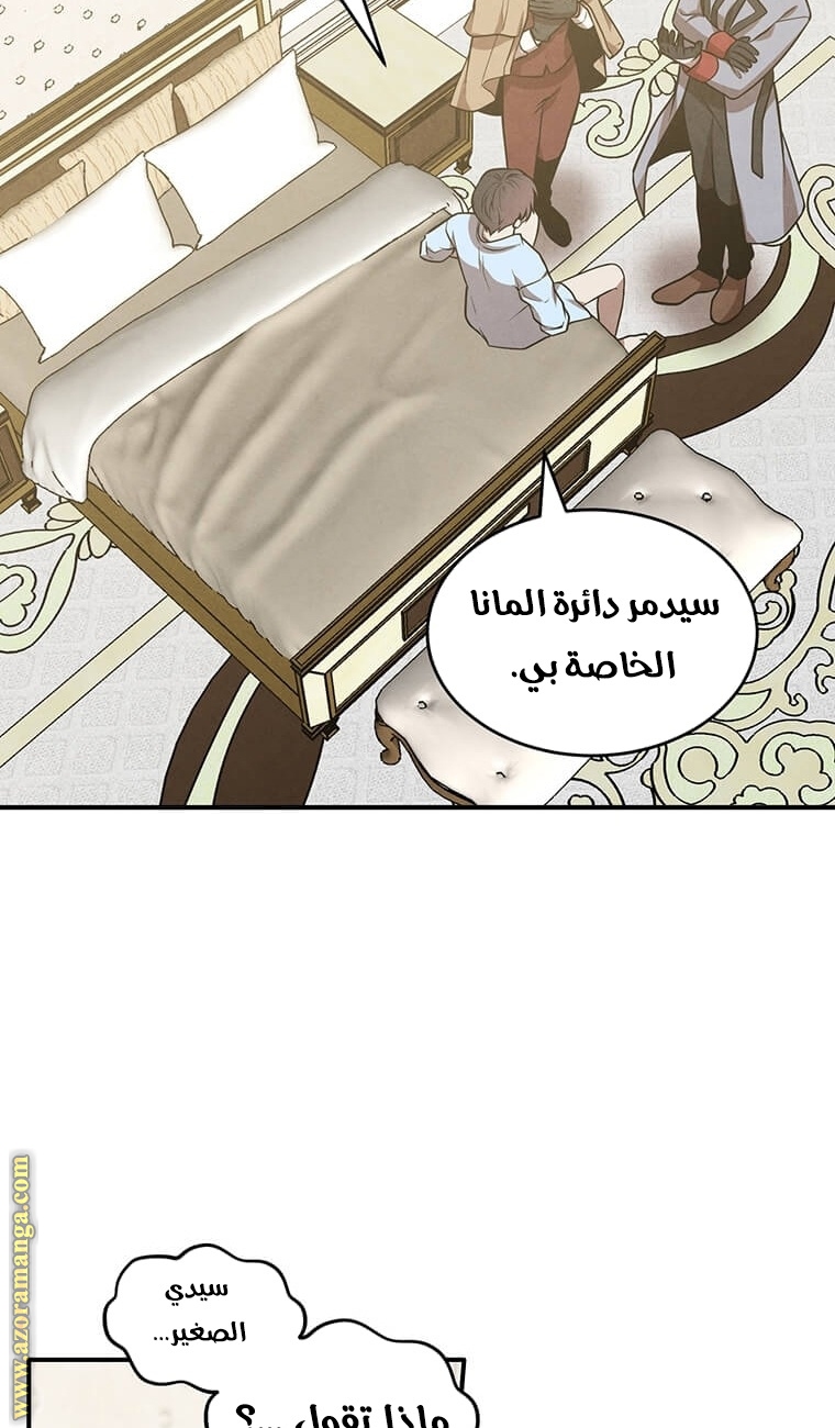 Read Legendary Youngest Son of the Marquis House AR Manga Online