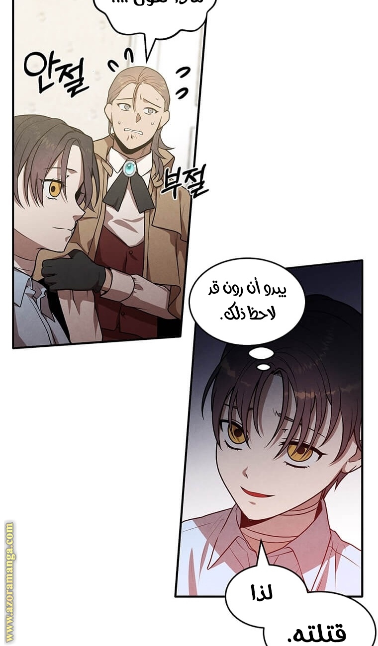 Read Legendary Youngest Son of the Marquis House AR Manga Online