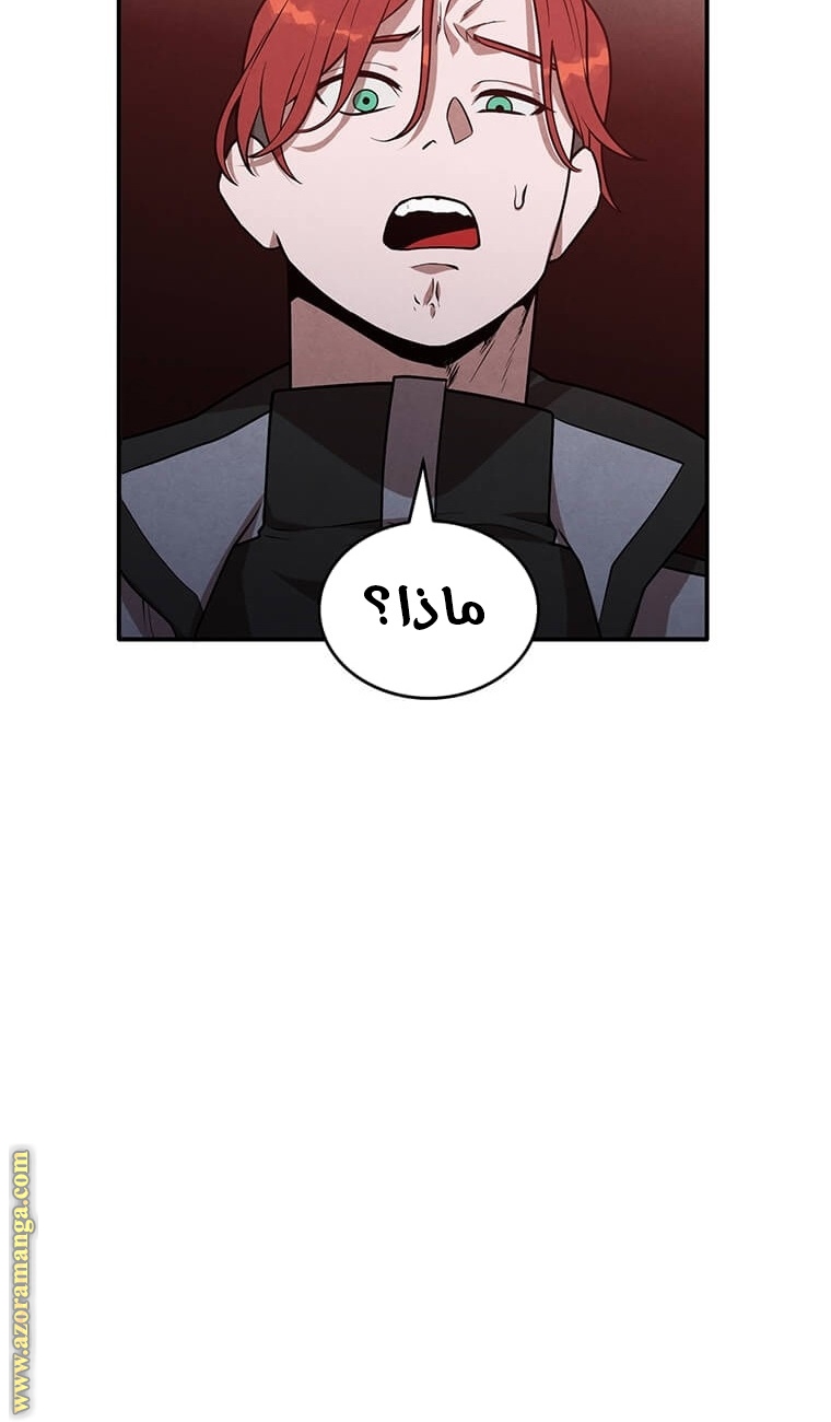 Read Legendary Youngest Son of the Marquis House AR Manga Online