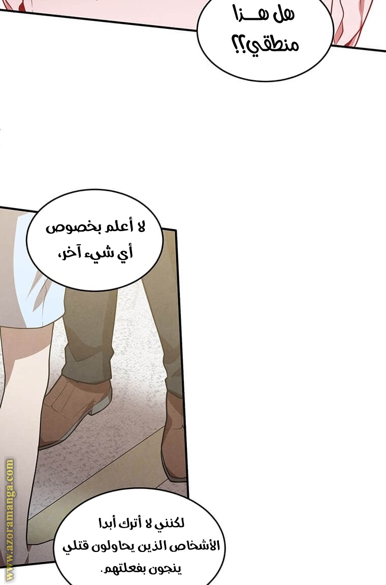 Read Legendary Youngest Son of the Marquis House AR Manga Online