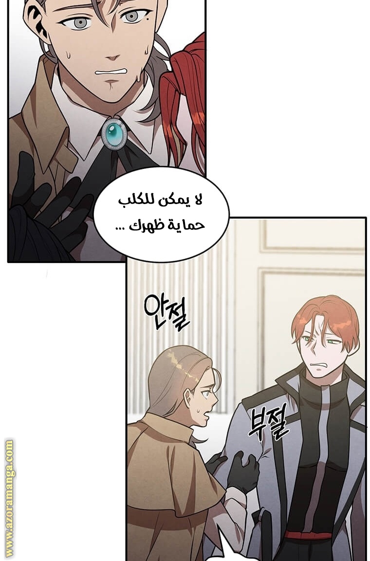 Read Legendary Youngest Son of the Marquis House AR Manga Online
