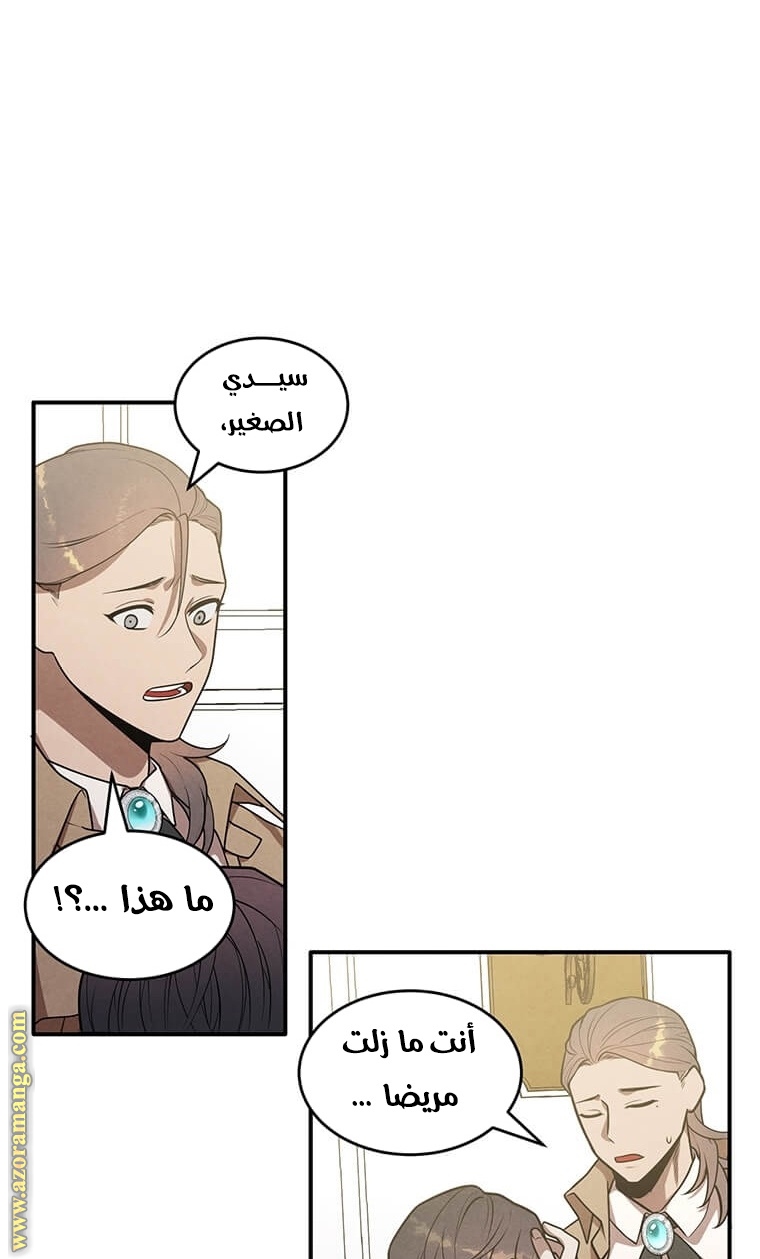 Read Legendary Youngest Son of the Marquis House AR Manga Online